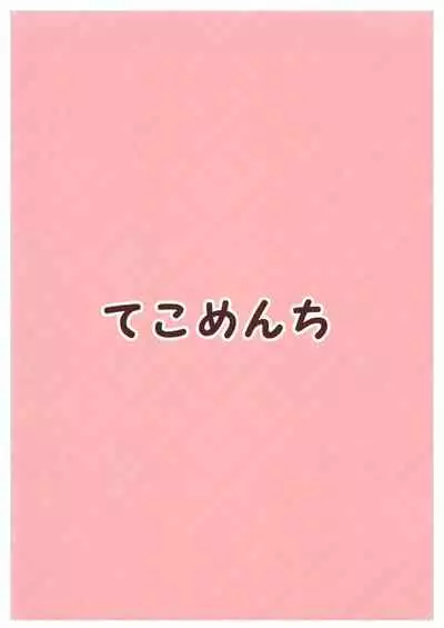 (Shuuki Reitaisai 5) [Tekomenchi (Techi)] Alice Margatroid no Yuuga na Ichinichi (Touhou Project) [Chinese]