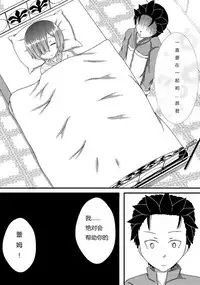 [White Drop (Kuzzy)] Rem kara Hajimeru Icha Love Seikatsu (Re:Zero kara Hajimeru Isekai Seikatsu) [Chinese] [靴下汉化组] [Digital]