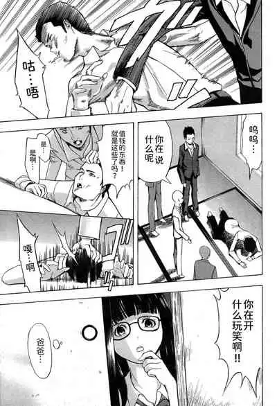 美加（COMIC パピポ 2007年07月号)