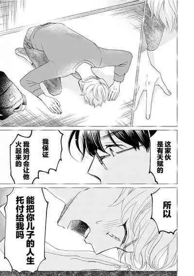 Omae Nanka Daikirai da Baaka! | 最讨厌你了笨蛋!