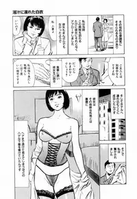 [Hazuki Kaoru] Gokinjo Okusama no Naishobanashi 1