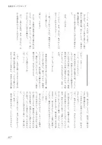 [Machikado-Mapoze (Various)] Touhou no Nyou no Goudou desu. ~Nido Aru Koto wa Sando Aru~ (Touhou Project) [Digital]