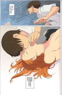 (C74) [Mebae Anime (mebae)] Gensou no Shi to Shito (Neon Genesis Evangelion) [Chinese] [爱和稀泥的桃子淫汉化]