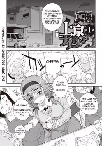 [Carn] Joukyou Nightmare [English] [notna]