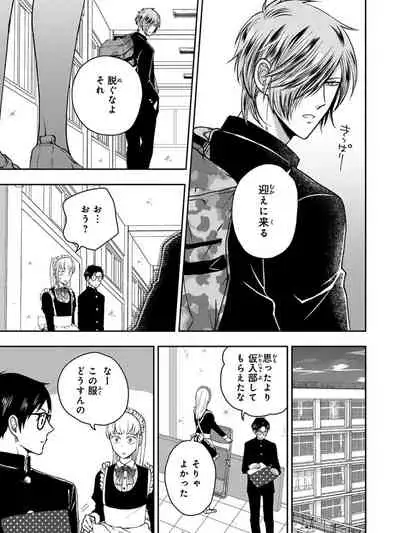 [Ikegami Shogo] Osananajimi o Mesuiki Choukyou ~Sukidakara NTR (Netori) masu Vol. 3