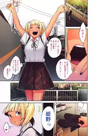 [Shihachirou (Shihachiro)] Daisuki na Sensei no Mae de Dildo o Otoshita Kinpatsu Kasshoku Gal no Hanashi.