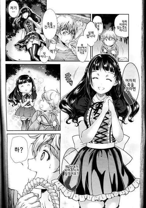 Kumo no Su | 거미의 집