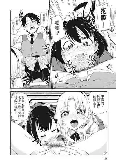 Saimin Anji de "Kanarazu Kou naru"|用催眠暗示「讓她變得淫蕩」