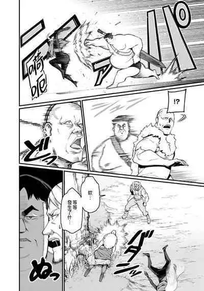 ハーレム王の異世界プレス漫遊記 ~最強無双のおじさんはあらゆる種族を嫁にする~ 1