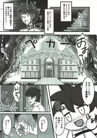 (SC2016 Autumn) [ami-dabutsu (Ami)] Soap Chaldea e Youkoso!! (Fate/Grand Order)