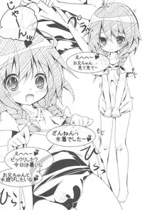 (C80) [Anzu Ame (Syouji Ayumu, Yuma Ryouhei, Shiina Yuuki)] Kikan Syrup -SUMMER, 2011-