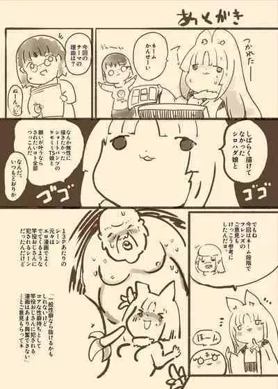 陰キャの僕がケモミミ美少女にTSして竿神様のみだらな従僕になるまんがー竿神様の下僕狗ー