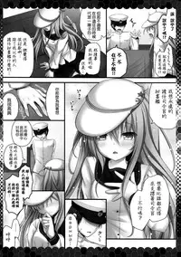 (C90) [Kinokonomi (kino)] Ecchi na Verniy wa Suki desu ka? (Kantai Collection -KanColle-) [Chinese] [MPK project 風]