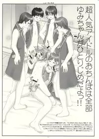 [ICE PINK] MAZOLITA Neo (C75)