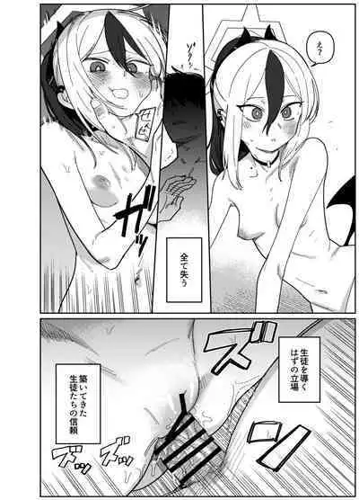 Onikata Kayoko wa Konna Koto Shinai. Part. 2 - Onikata Kayoko won't do this type of stuff.