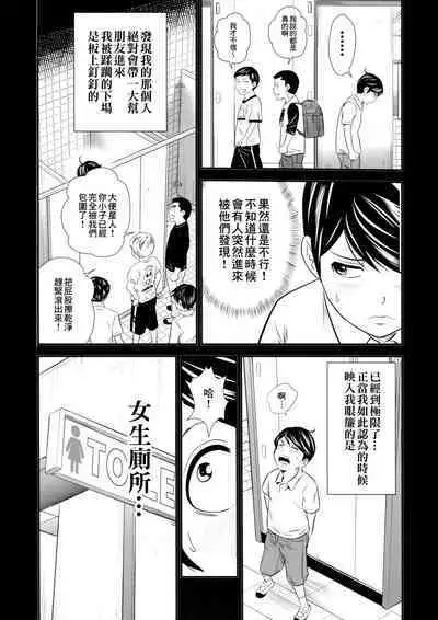 [GOLD DUST (Tange Suzuki)] Ougon Taiken - Gold Experience [Chinese] [臭鼬娘漢化組] [2016-08-01]