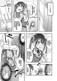 [Nanamatsu Kenji] Princess taker (Koushoku Shounen Vol. 11) [Chinese] [瑞树汉化组] [Digital]