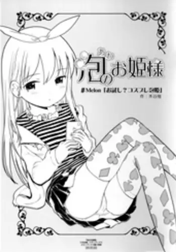 [Kiya Shii] Renai Game (COMIC Mate legend Vol.9 2016-06) [Chinese] [想抱雷妈汉化组-援力覺醒小分隊]
