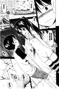 [Akatsuki Myuuto] Natsumitsu x Harem | 夏日淫蜜╳淫亂後宮 [Chinese]