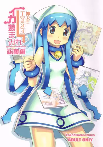 Matching Ecchi ~Joshi no Musume to~