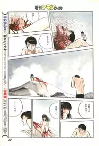 Lemon People 1986-09 Zoukangou Vol. 61 All Color