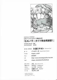 [Bread & Cake (Various)] Murepara Tights Wan Goudou Enshuu! (Kantai Collection -KanColle-) [2017-01-20]