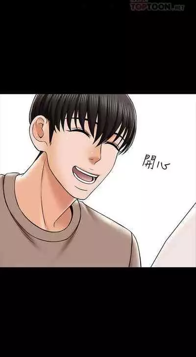 【周一连载】家教老师(作者: CreamMedia) 第1~42话