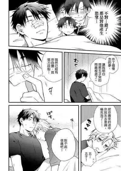 Jigoku no Sata mo Yokume Shidai | 愛情能使鬼推磨