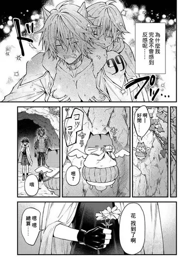 Kemonohito onisan tadaima hatsujochu!? | 兽人小哥正在发情中!? Ch. 1-5