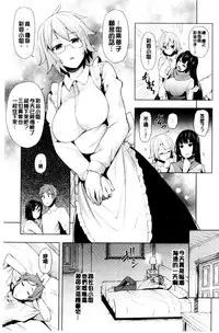 [Ayakase Chiyoko] Inbi Houman na Juumin-tachi ~Omorashi Shoujo, Shikamo Shojo~ | 淫靡豊満的女房客們 ～漏尿的少女、還是個處女～ [Chinese]