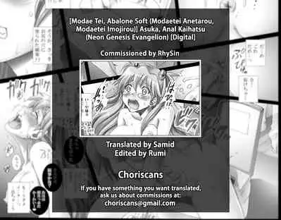 [Modae Tei, Abalone Soft (Modaetei Anetarou, Modaetei Imojirou)] Asuka, Anal Kaihatsu (Neon Genesis Evangelion) [English] [ChoriScans] [Digital]