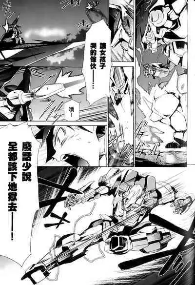 [Shiro Tsunashima] Jinki: Extend 〜RELATION〜 vol. 1-4 [Chinese]《人机JINKI》画质修复