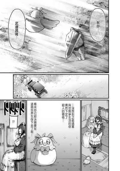 ハーレム王の異世界プレス漫遊記 ~最強無双のおじさんはあらゆる種族を嫁にする~ 1