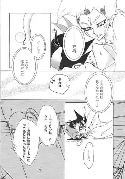 (C86) [Hibi mukeige. (Yoshitaka)] Kattobingu Mei King (Yu-Gi-Oh! ZEXAL)