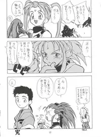 (C46) [Tarako Koubou (Takuma Tomomasa)] PSYCHO-DELICIOUS Vol. 7 (Various)