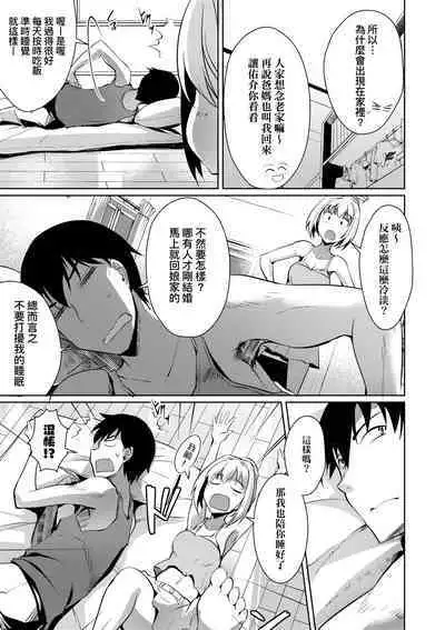 LOVELESS SEX | 先性後愛