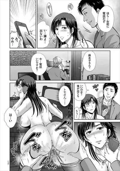 [Hoshiduki Melon] Game Furin Numa ~Inran Hitozuma ga Dan Houkai Saseru made~ [Digital]