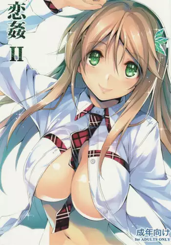 Reiju wa Suppo Server ni mo Kiku! | 令咒对助战从者也有效!