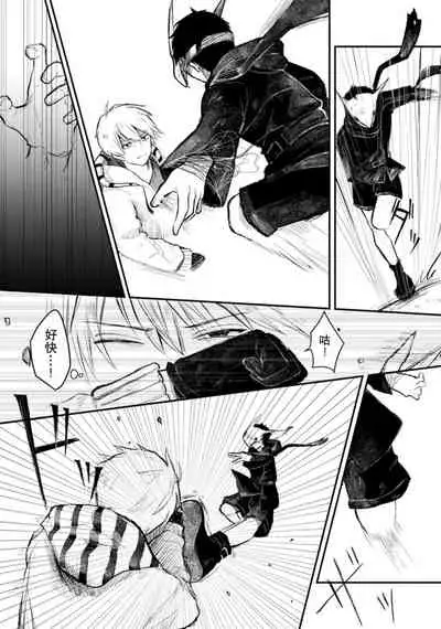 Horage Sekai ni Tensei shitara Satsujinki no Oshi ga Ita | 转生恐怖游戏遇见我推的杀人鬼 Ch. 1-4