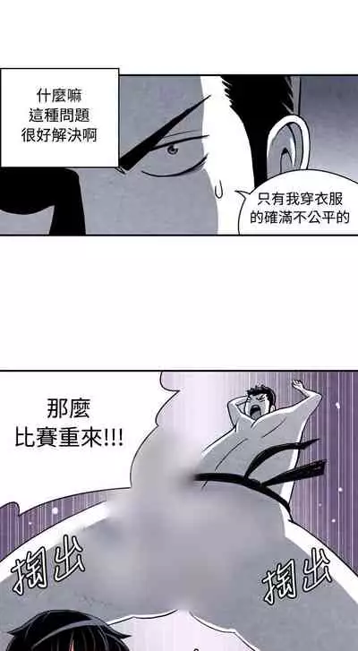 生物學的女性攻略法