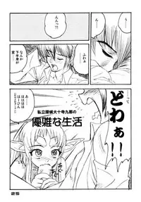 (C64) [Sendouya (Juan Gotoh)] Minshu Teikoku 7 - Democratic Empire 7 (Mobile Suit Gundam SEED)