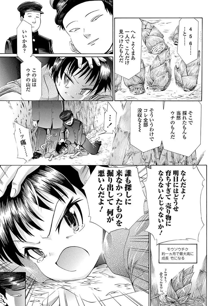 淫行をさせる行為