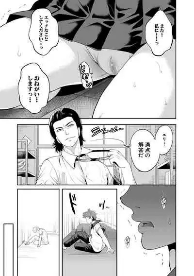 Suki na Ko ga, Betsu no Otoko to