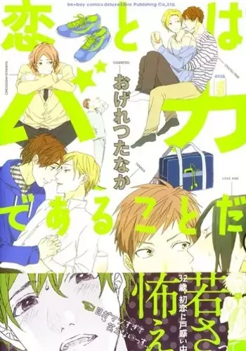 俺と娘は血が繋がっていない（上）