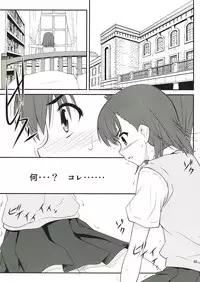 (C77) [Purimomo (Goyac)] Onee sama…Ku, Kuroko wa Kuroko wa Mou ! (Toaru Kagaku no Railgun)