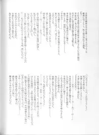 (C82) [Nijusei (Various)] Touhou Somezome Musume (Touhou Project)