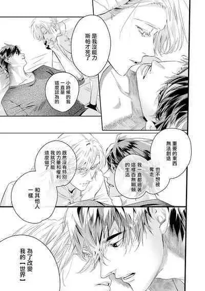 [Seina Anji] World's End Blue Bird | 末世青鸟 Ch. 4-10 + 特典 + 11-13 [Chinese] [Digital]