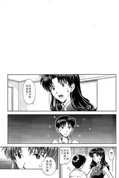 Kin no Eda, Kiniro no Tori 3 | 金枝,金色的鸟 3