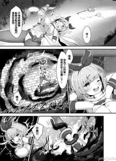 Tinkle☆Kirara~The shape shifting heroine VS The evil tentacles~