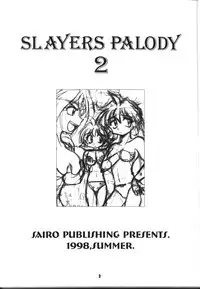 (C54) [Sairo Shuppan (J.Sairo)] Slayers Parody 2 (Slayers)